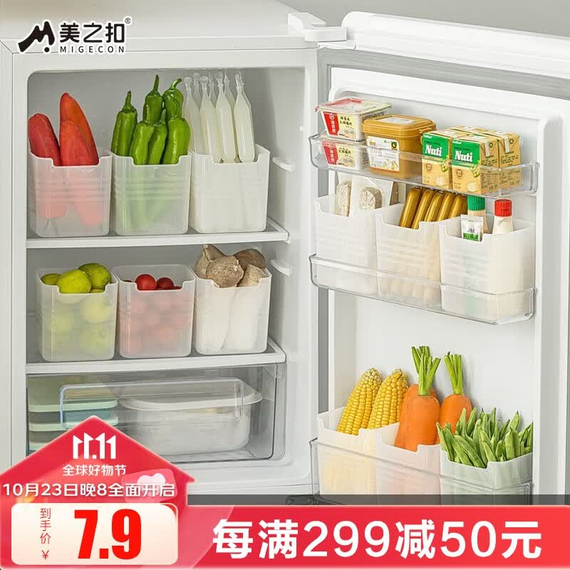美之扣 冰箱收纳盒长方形抽屉鸡蛋盒食品冷冻盒厨房收纳保鲜塑料储物盒 侧门收纳盒6个装使用感如何?