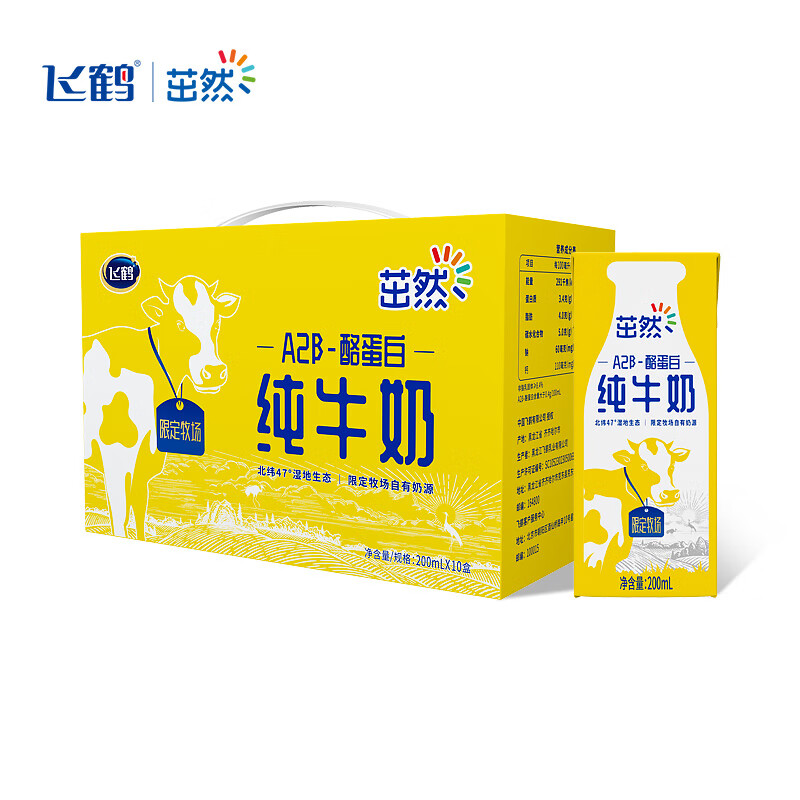 牛奶乳品价格历史最低|牛奶乳品价格走势