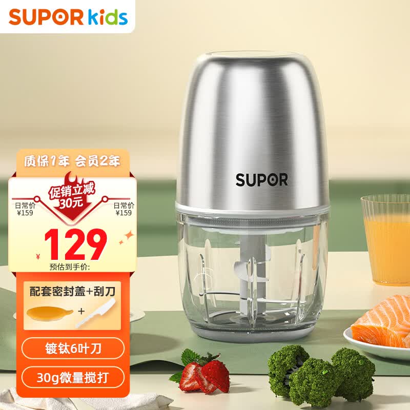 苏泊尔（SUPOR）婴儿辅食机宝宝辅食工具多功能小型研磨机不锈钢镀钛六叶刀FB09A怎么样,好用不?