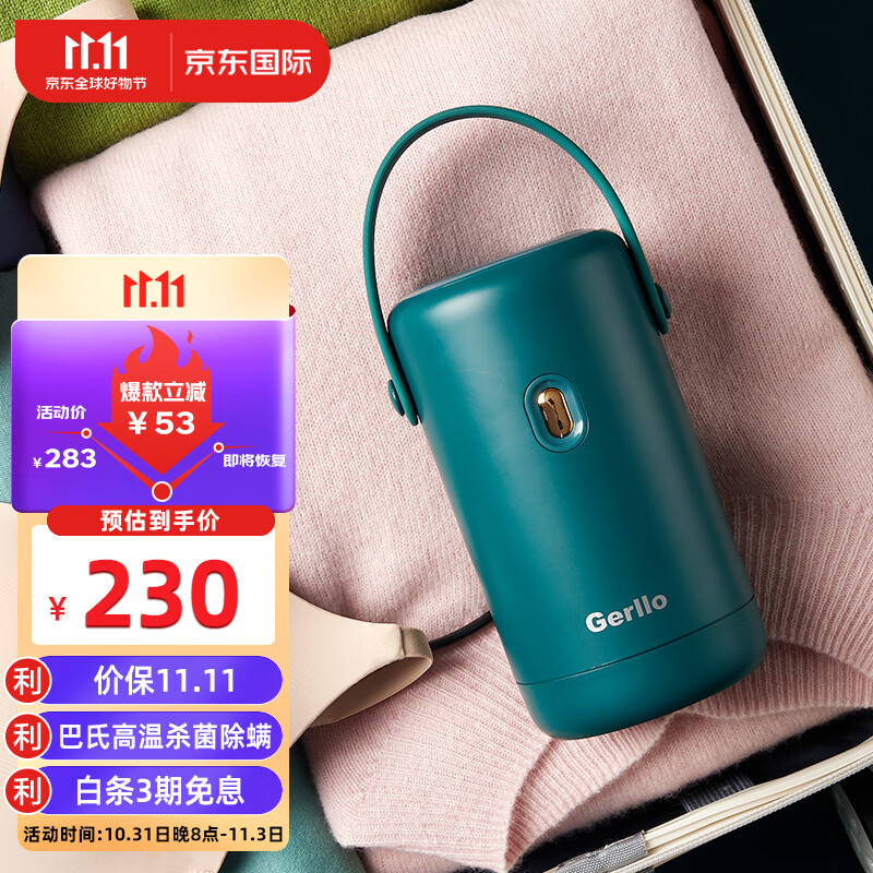 Gerllo烘干机家用小型婴儿衣服内裤干衣机便携速干可折叠宿舍用消毒杀菌除螨 热泵式烘干机（巴氏消毒杀菌）属于什么档次？