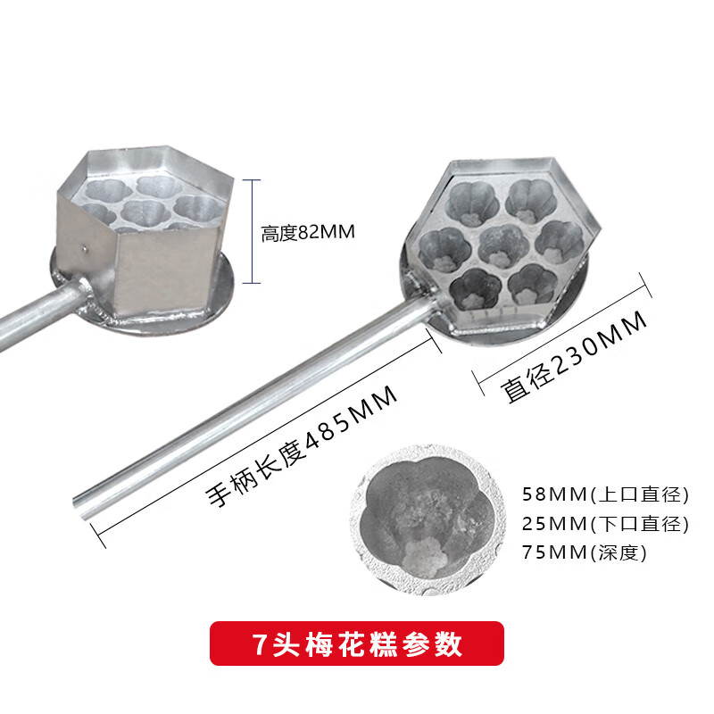 雅空19头梅花糕模具7头梅花糕机器台州苏州南京磨具商用家用配方视频