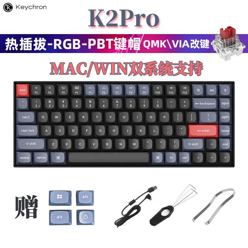 Keychron K2Pro蓝牙无线机械键盘背光小84键有线双模双系统兼容ipad适用mac笔记本用 K2Pro-H1-RGB版PBT红轴