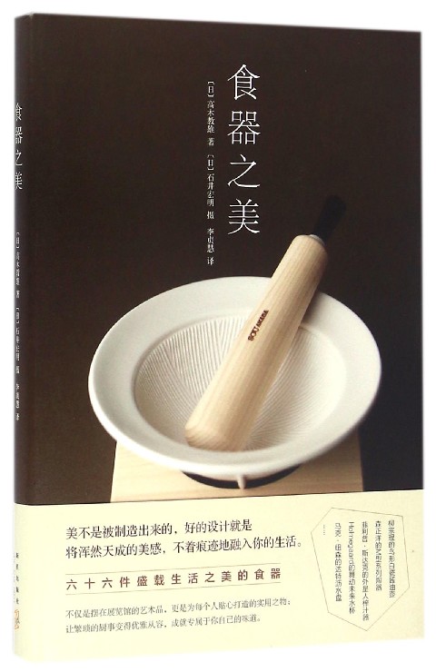 食器之美(精)