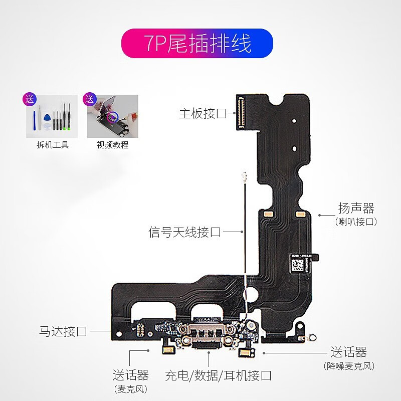 抖弦适用苹果iphonex尾插6排线6s送话器7plus充电口8p接口xr总成11pro