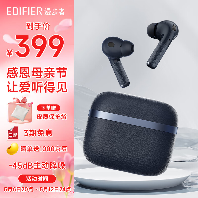 EDIFIER 漫步者 Evo Pro 入耳式真无线动圈主动降噪蓝牙耳机 秘夜蓝