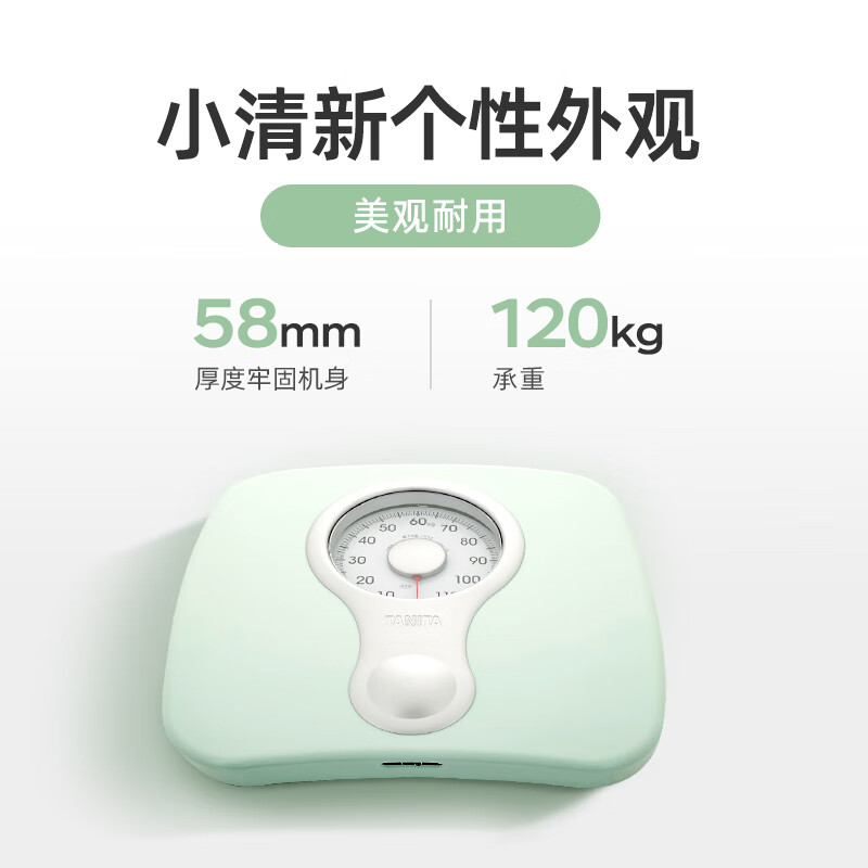 百利达（TANITA） HA-622 体重秤机械秤 精准减肥用 家用人体秤 日本品牌健康秤 绿色 