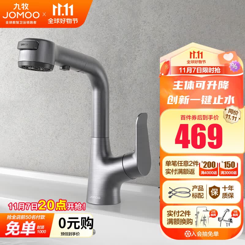九牧（JOMOO）冷热水龙头洗脸盆面盆水龙头抽拉式冷热水龙头卫生间洗手盆浴室柜 【32399枪灰】可升降怎么样,好用不?