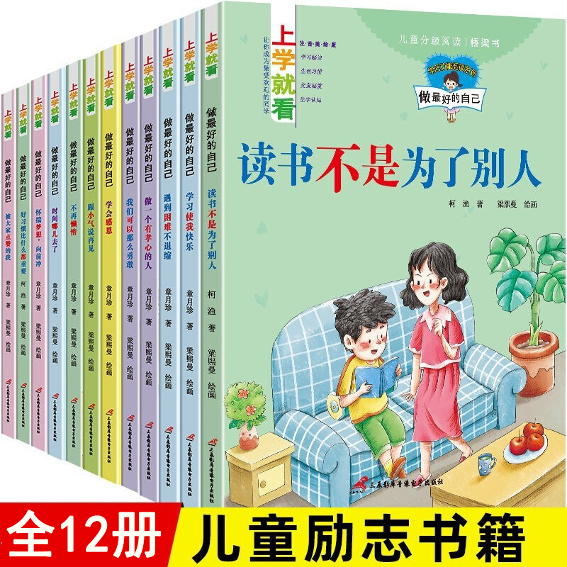 一年级阅读课外书带拼音小学生 拼音读本小学绘本注音版二年级课外书籍孩子看的短篇大字怎么样,好用不?