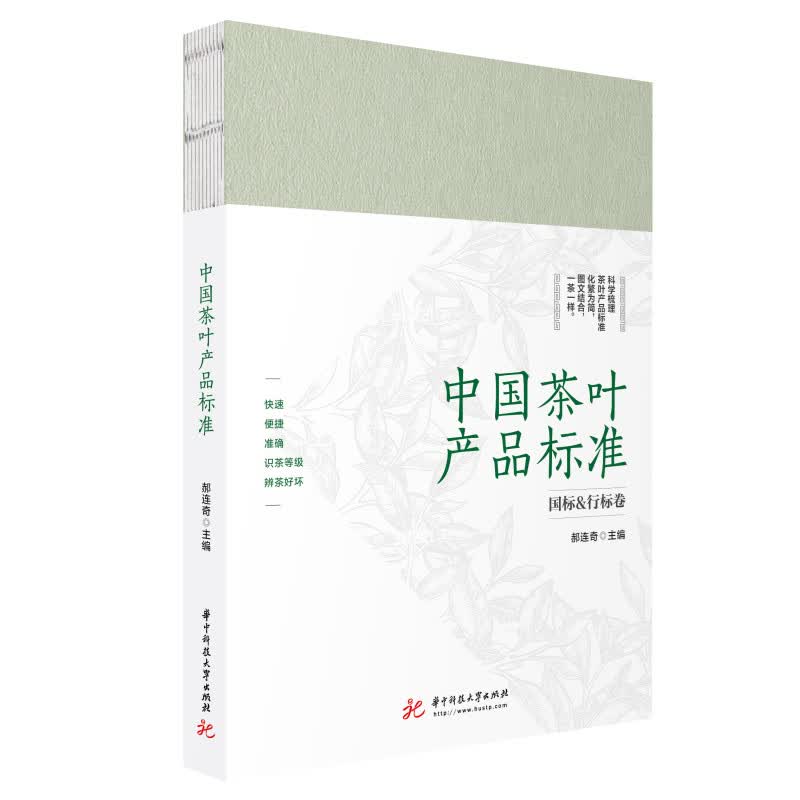 中国茶叶产品标准怎么样,好用不?