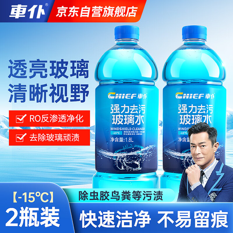 ܇��ǿ��ȥ�۲���ˮȥ��Ĥ���ˮ�����ļ��÷�������-15�� 1.8L*2ƿ