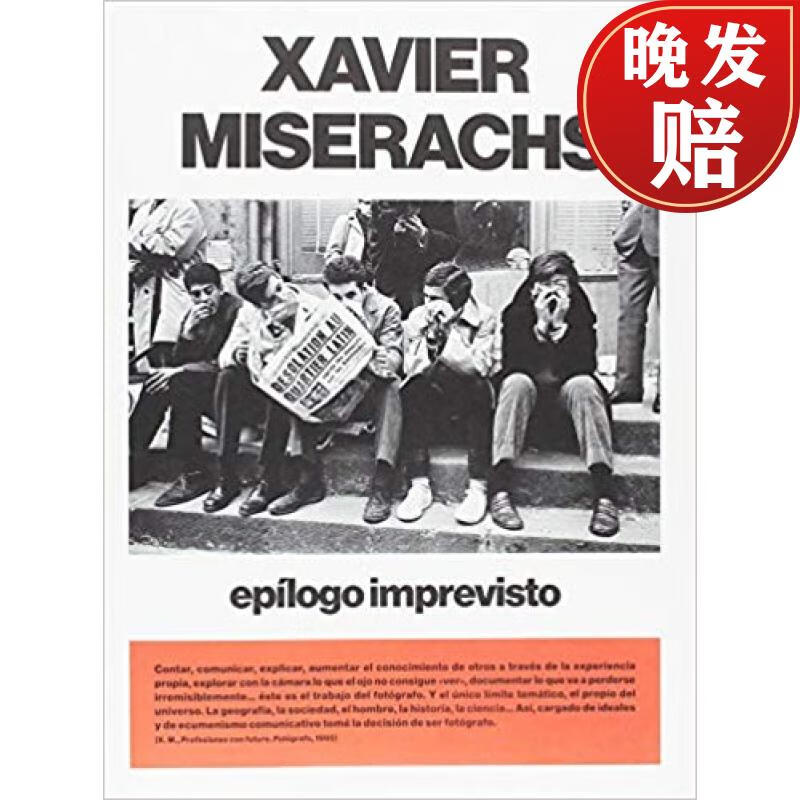 【4周达】xavier miserachs: unforeseen epilogue