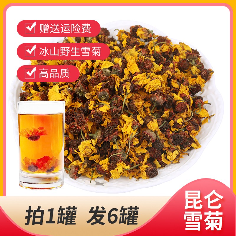 2022新货【官方旗舰】【买1发6】昆仑雪菊胎菊天山雪菊茶花茶高山西藏