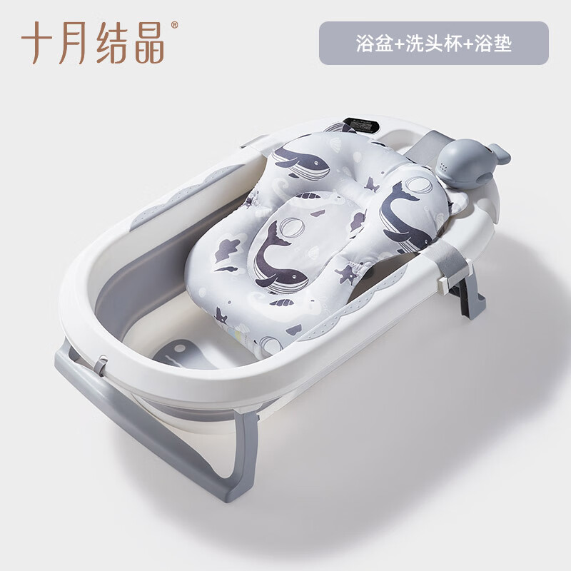 十月结晶婴儿洗澡盆可折叠宝宝浴盆大号洗澡神器躺托浴架 【单盆+浴垫+洗头杯】