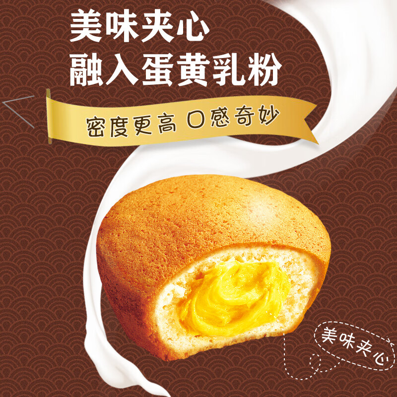 好丽友零食西式糕点早餐下午茶夹心蛋糕点心蛋黄派12枚 12枚蛋黄派