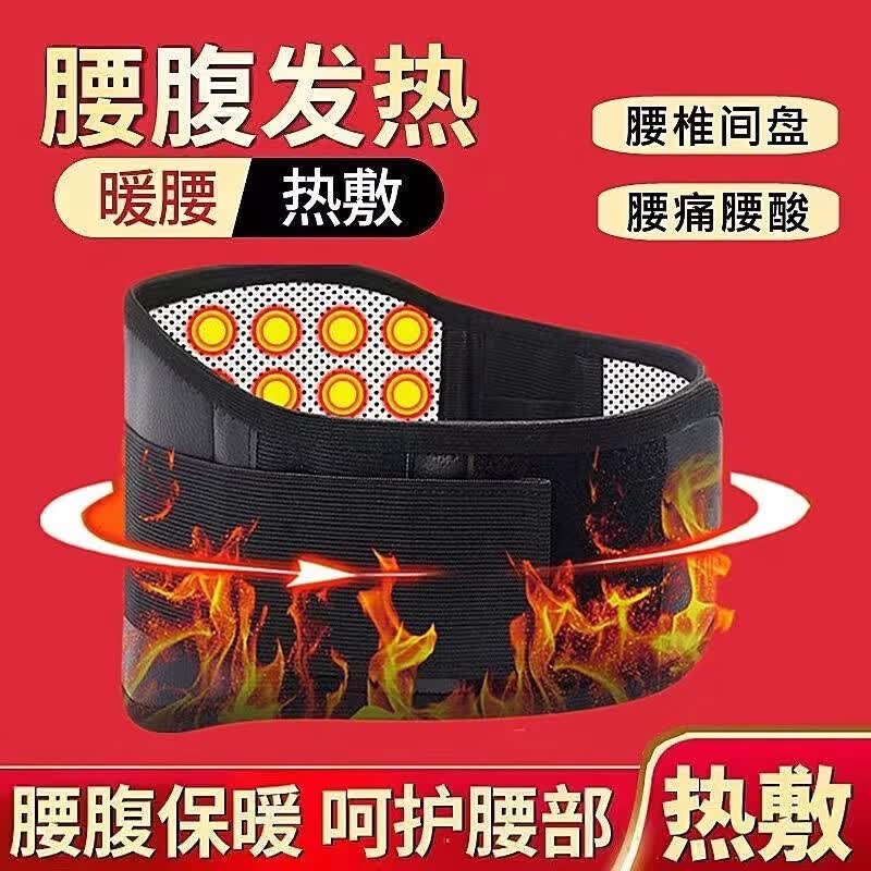 合韵车载支架  热腰带腰围腰托腰间盘突出腰肌劳 通用常规支架 发热腰带+磁石 1个使用感如何?