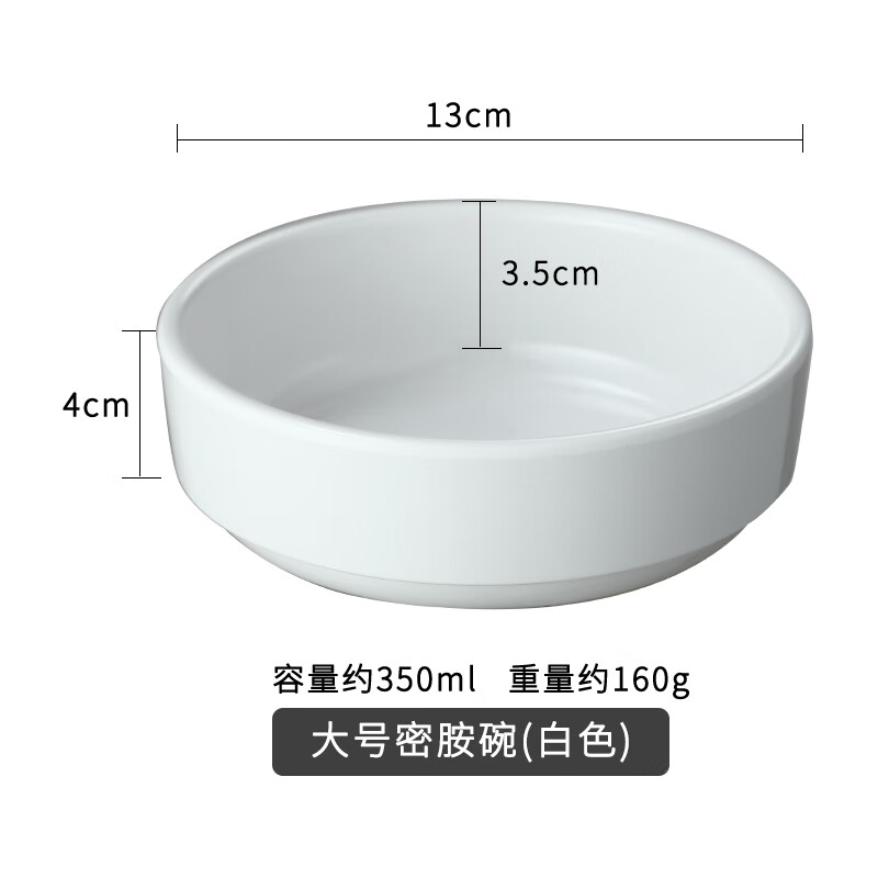 麥桑荷蒸菜小碗商用密胺餐具火鍋食堂塑料調(diào)料蒸飯缽仔碗蒸蛋泡菜碟 大號白色