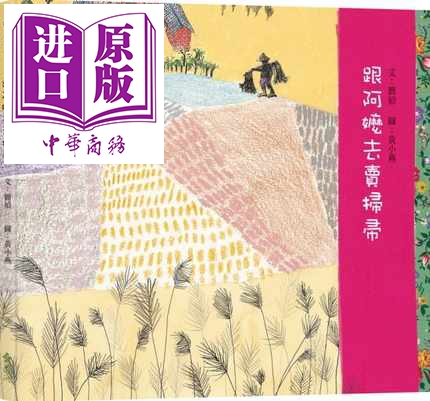 《跟阿嬷去卖扫帚》中国台湾真少年港台原版