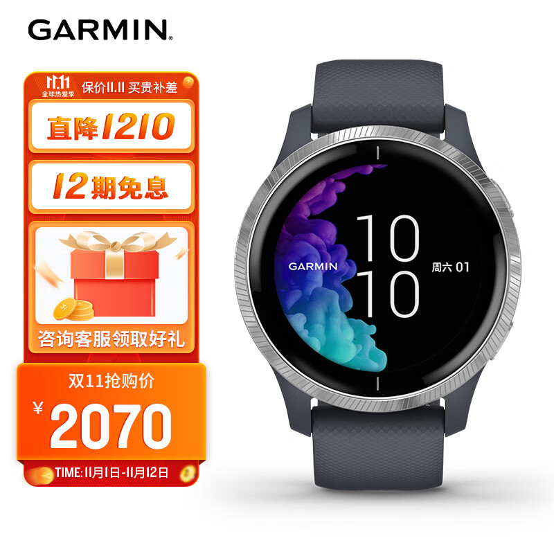 GARMIN 佳明 Venu 智能运动手表 幻银蓝（呼吸追踪+血氧测量+进阶睡眠追踪+生理期追踪+水分补充）