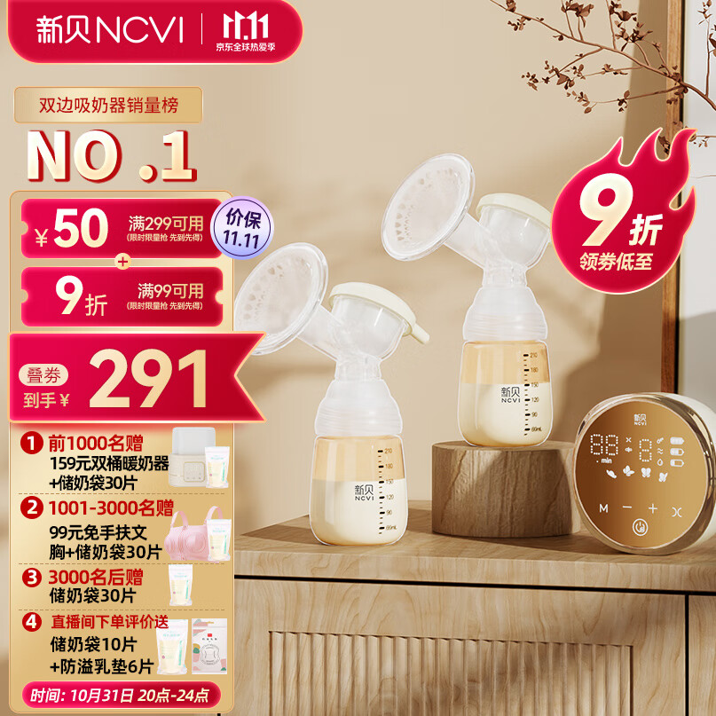 新贝 吸奶器电动吸奶器双边变频吸奶器 打奶器吸乳器 吸力大无痛8792怎么看?