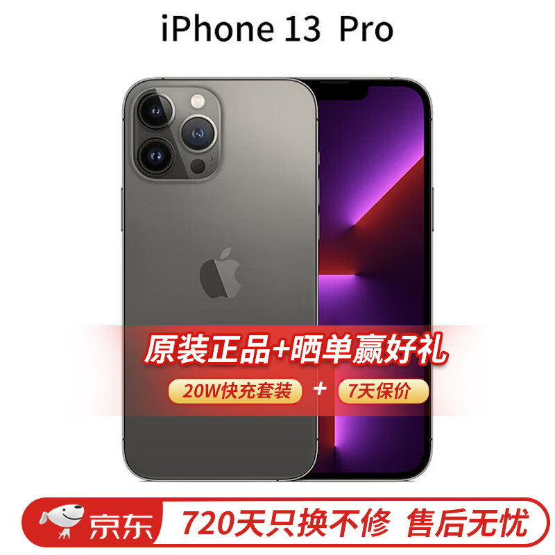 Apple/苹果 iPhone 13 Pro 未激活 苹果13promax 全网通5G 13Pro石墨色6.1寸 128GB 未激活+2年只换不修