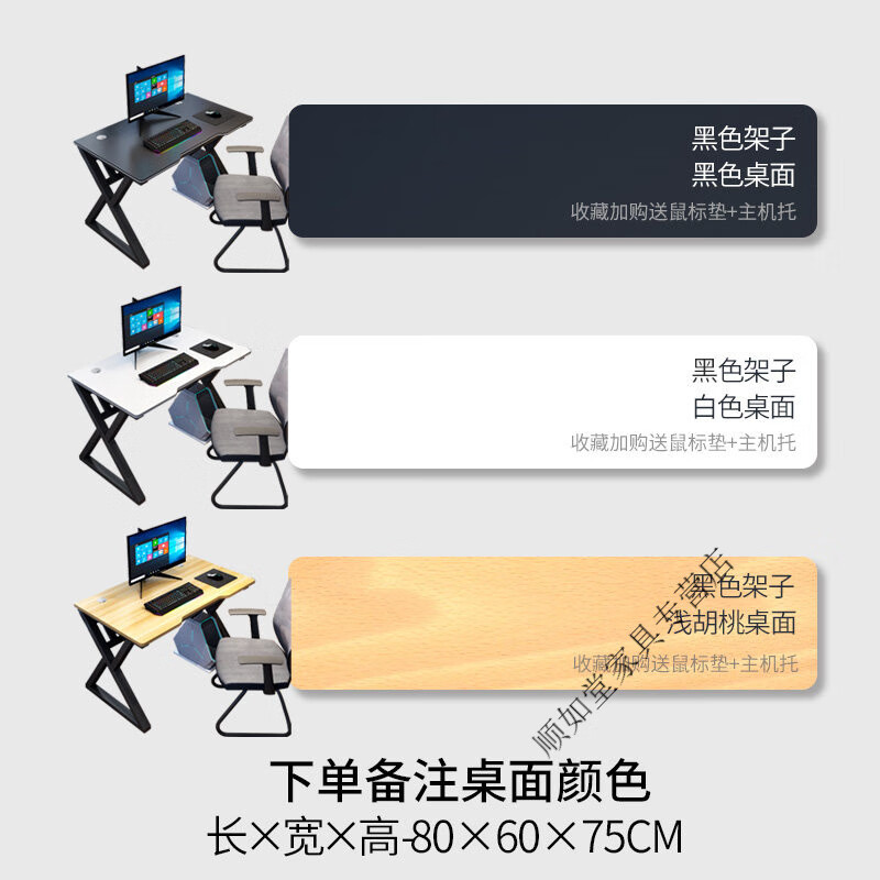 简约现代办公家用桌子卧室简易电竞桌 长80宽60高75【黑架 桌面颜色