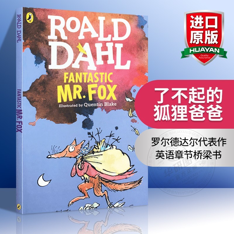 【送音频】英文原版 了不起的狐狸爸爸 Fantastic Mr. Fox 罗尔德达尔作者高性价比高么？