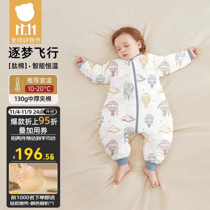 贝肽斯肽棉婴儿睡袋春秋冬恒温防踢被新生儿防惊跳抱被分腿四季睡袋 秋冬中厚-恒温（10-20℃）逐梦 M码 建议身高80-95cm使用感如何?