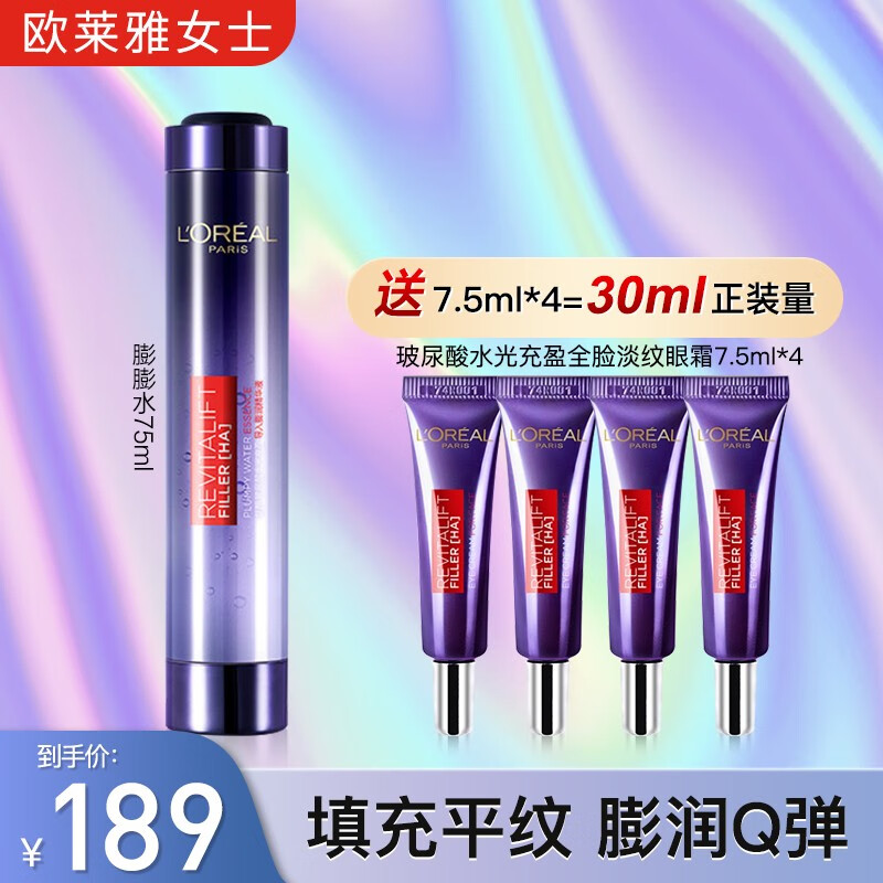 ڲŷžղ󾫻Һ¿岹ˮʪ¶Ůɫ򾫻ˮ ˮ75+˪30ml185Ԫ