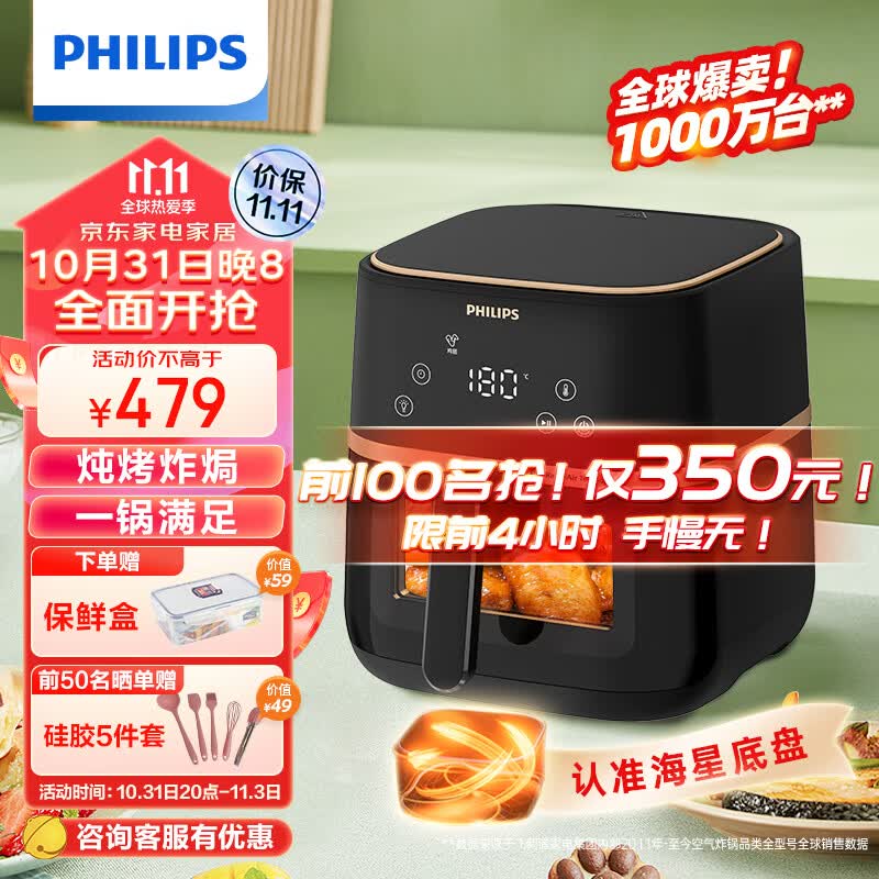 飞利浦（PHILIPS）空气炸锅家用5L大容量 可视 不用翻面 智能液晶触控 宽温域多功能电炸锅HD9455高性价比高么？