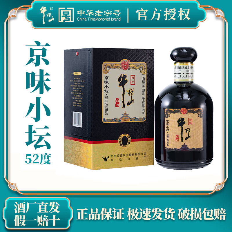 牛栏山酒6年35度一瓶多少钱，牛栏山白酒6年价格