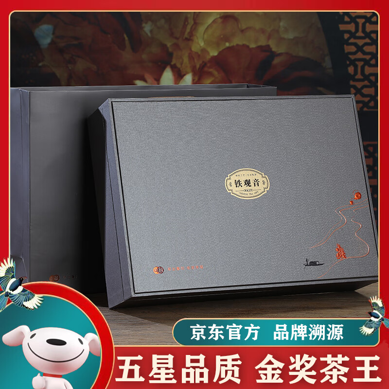 斗茶官福建安溪铁观音新茶乌龙茶山水情六铁罐茶叶礼盒500g