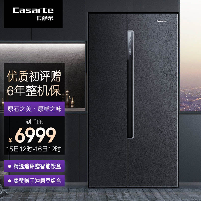 卡萨帝(Casarte)原石系列 628升对开门冰箱 BCD-628WDBAU1