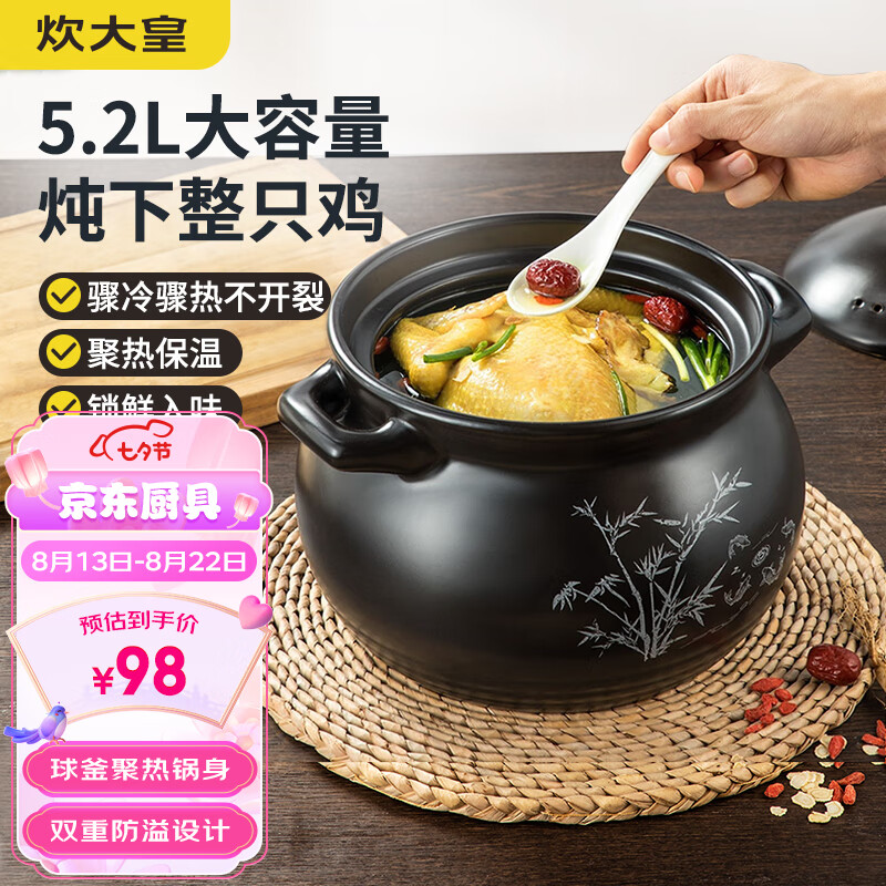炊大皇 陶瓷煲 5.2L砂锅煲汤熬药煮粥焖饭炖锅 养生汤锅大肚煲明火使用属于什么档次？