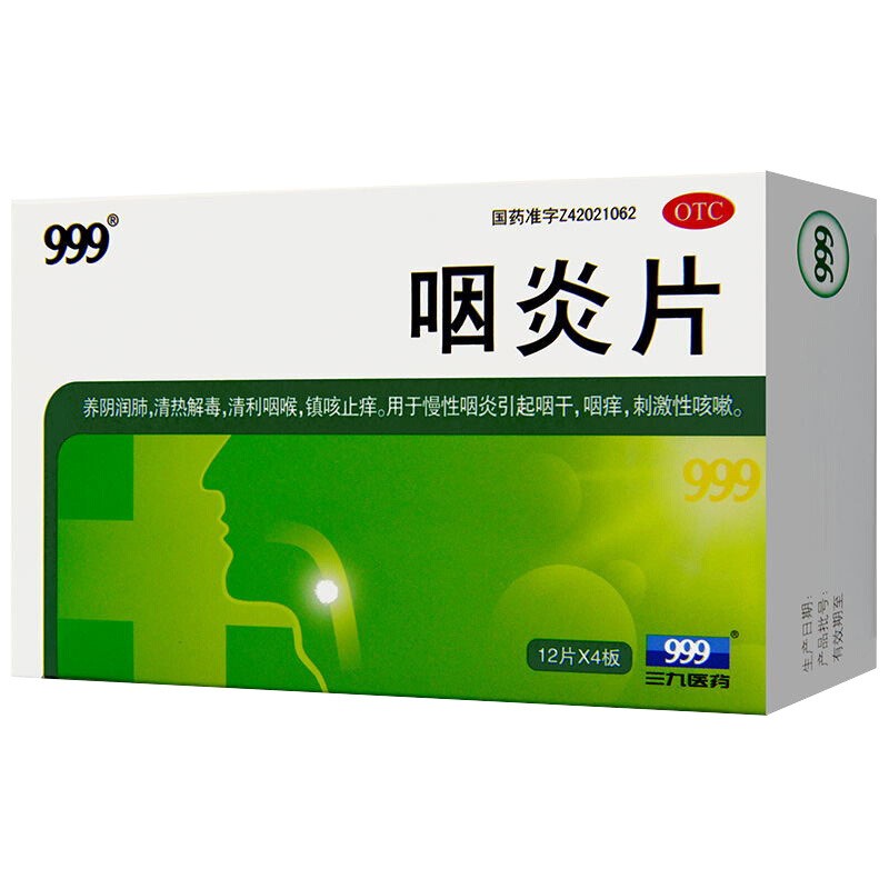 不可错过的999品牌五官用药,价格趋势下降!