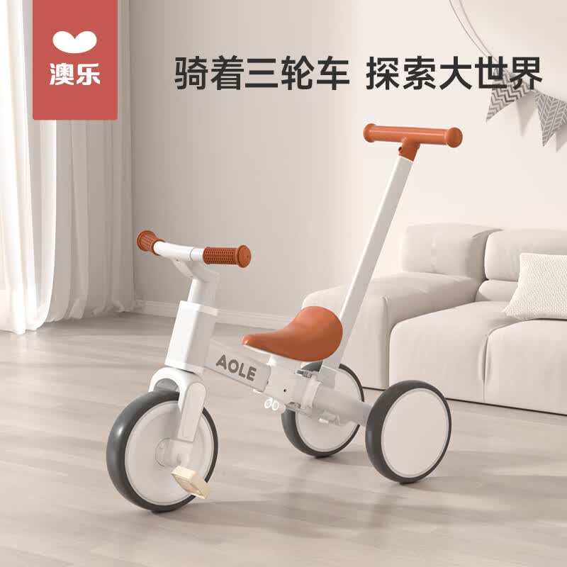 澳乐儿童三轮车手推车自行车多功能平衡车滑行车四合一奶咖生日礼物怎么看?