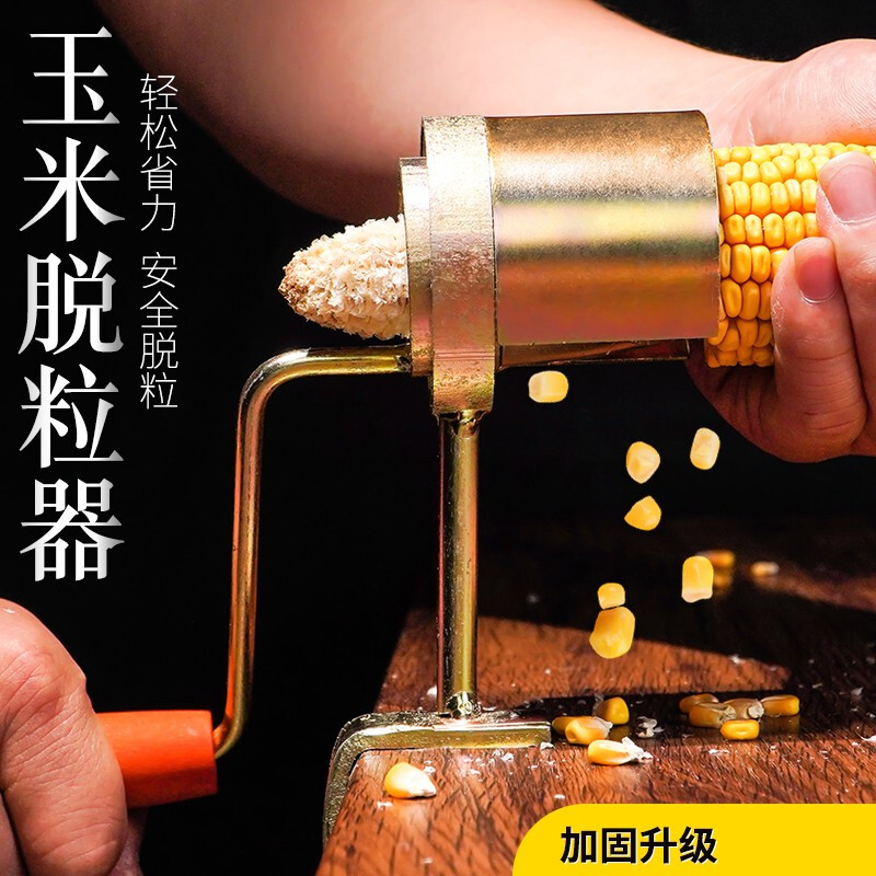 手摇玉米脱粒机家用小型手动脱离机加厚剥玉米非神器干玉米棒刨苞谷机