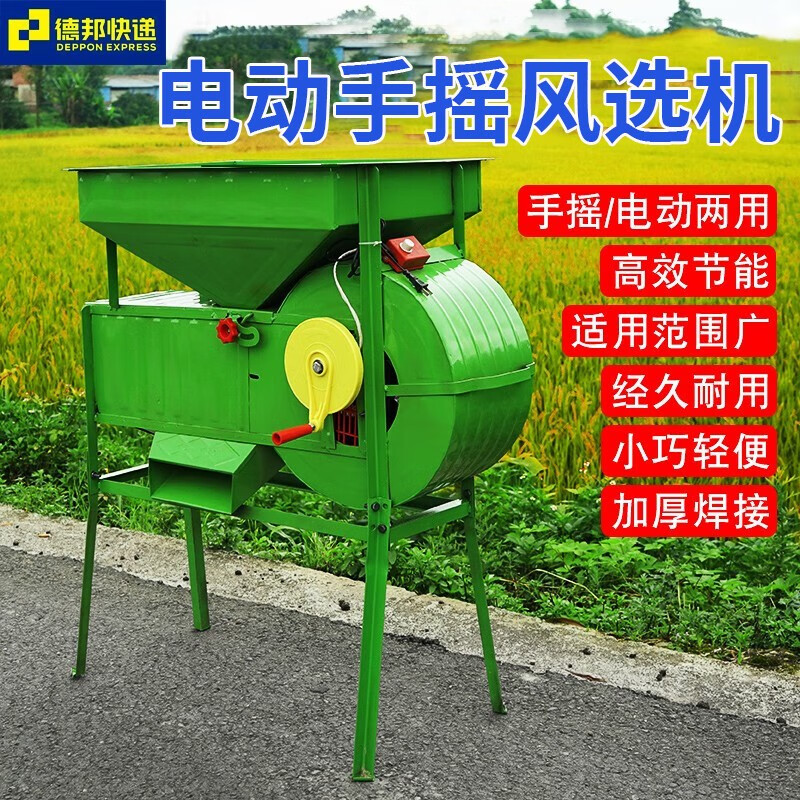 卉宁（HUINING）农用风粮电动风车风选机清粮风斗粮食筛选机两用粮食扬场机 方形风选机(手电两用)属于什么档次？