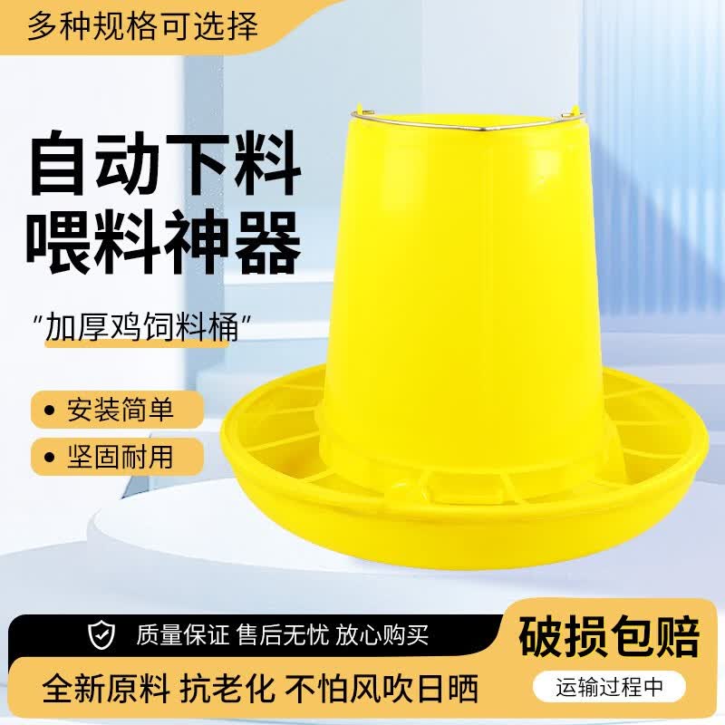 耐尔尼鸡食槽鸡料桶小鸡喂食器喂鸡的食槽小鸡料槽鸡料桶料盘鸡饲料桶