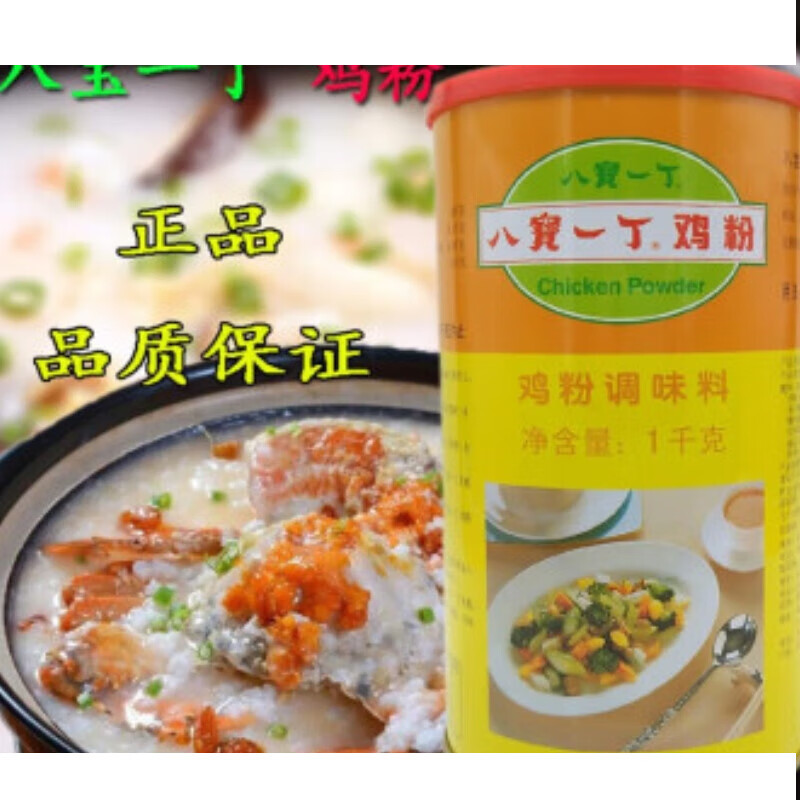 八宝一丁鸡粉1kg罐装砂锅粥配料鸡精调味料鲜浓型调料红色 红色 商品