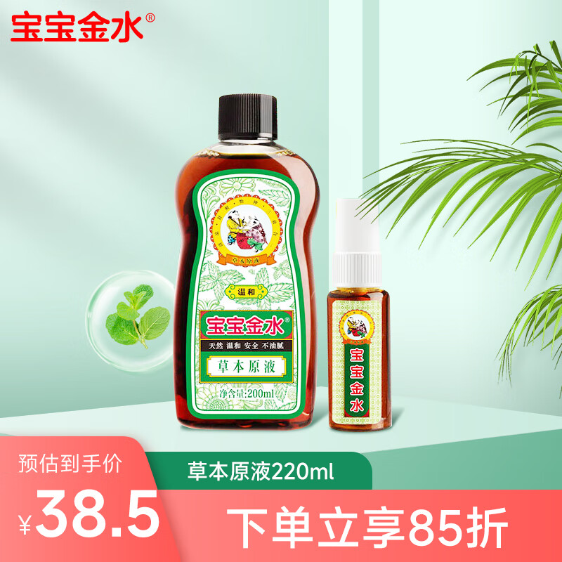 怎么看驱蚊用品历史价格|驱蚊用品价格比较