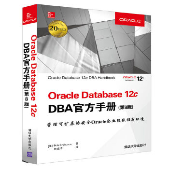 OracleDatabase12cDBA
