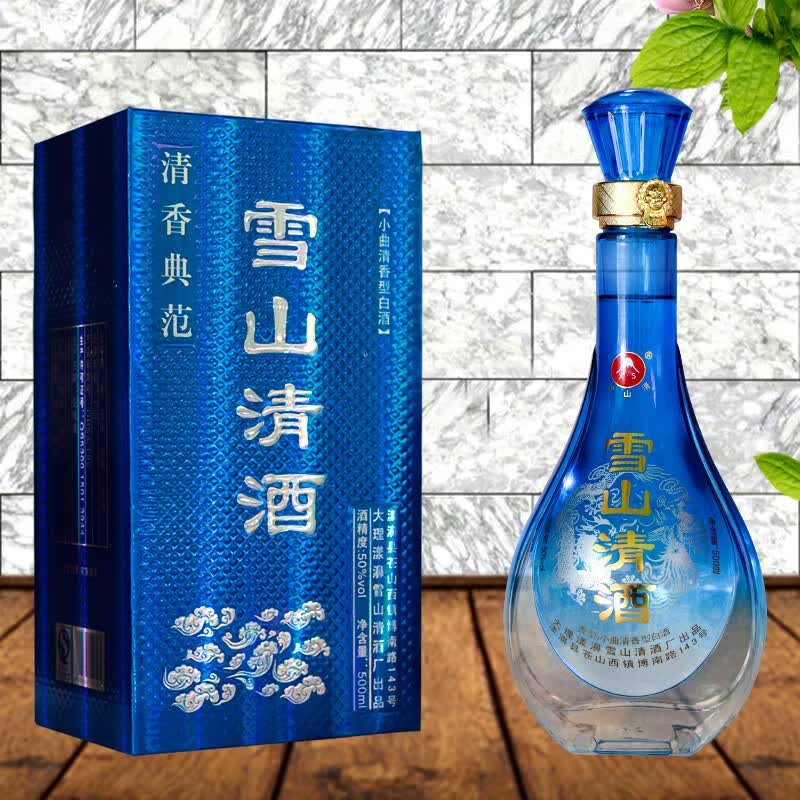 雪山清国产白酒大理漾濞雪山清酒清香典范礼品盒雪山清酒50度500ml