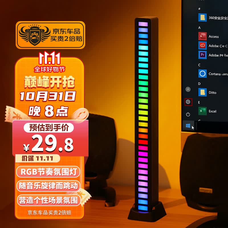 迪加伦网红款 汽车RGB声控音乐节奏拾音灯 车载氛围灯桌面摆件装饰灯 黑高性价比高么？
