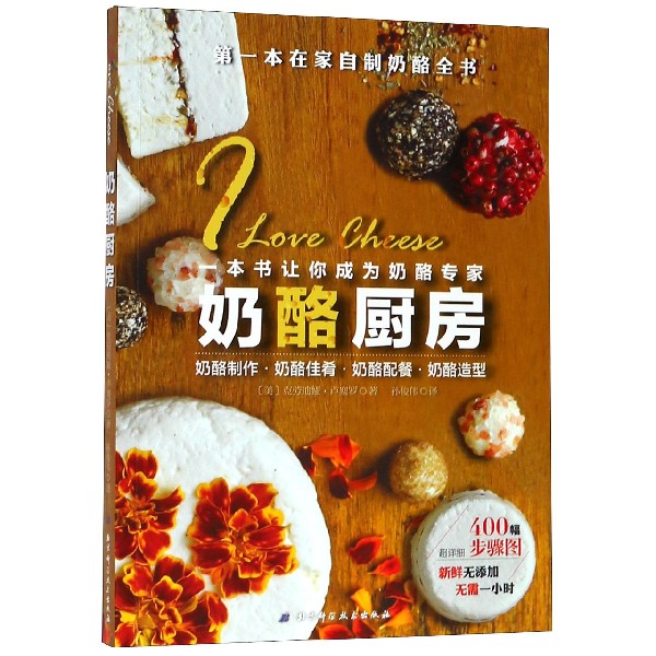 奶酪厨房