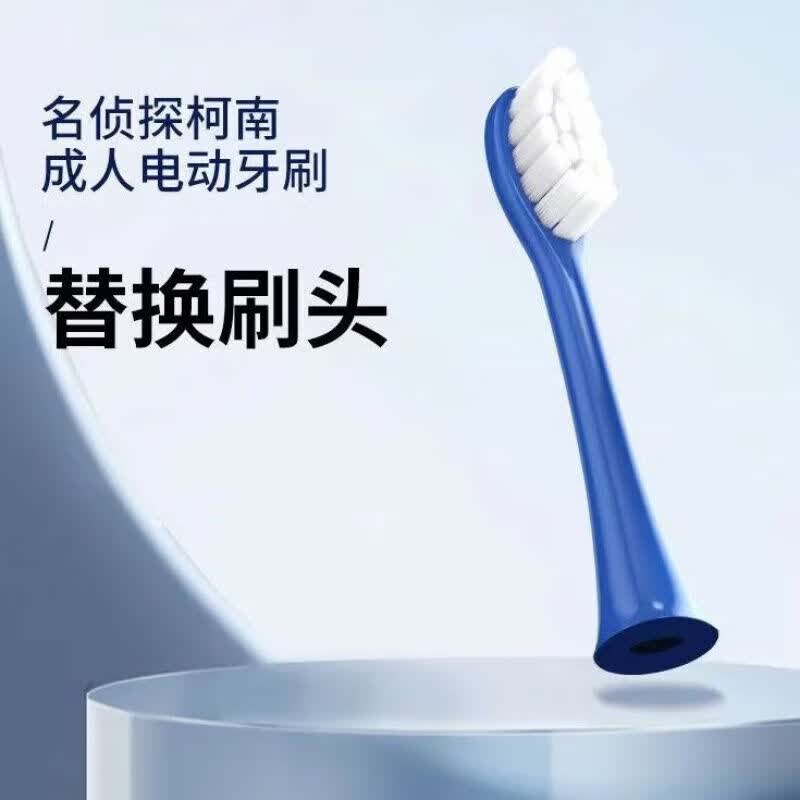 雷治(Dr.RAY)名侦探柯南药丸系列 电动牙刷 成人牙刷软毛刷头节日送礼套装 刷头2支【红色 不含电动牙刷】 2支