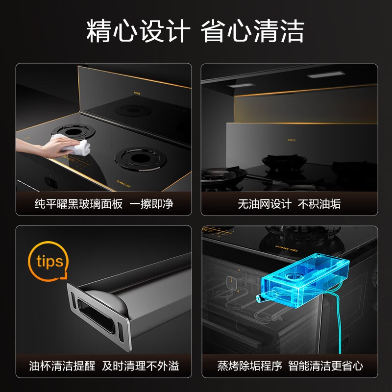 方太V5D.i/ZK集成灶【智能高端】怎么样？全面解析在此！-图片5