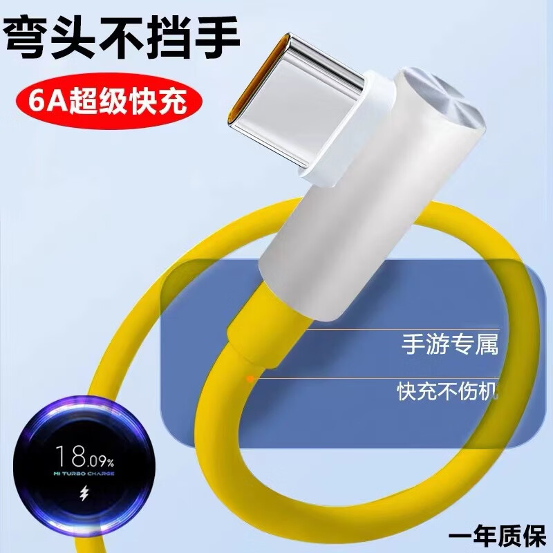 适配原装红米k50pro快充数据线120W瓦闪充Redmik50手机充电线 红米K50电竞版弯头线1.8米游戏高性价比高么？