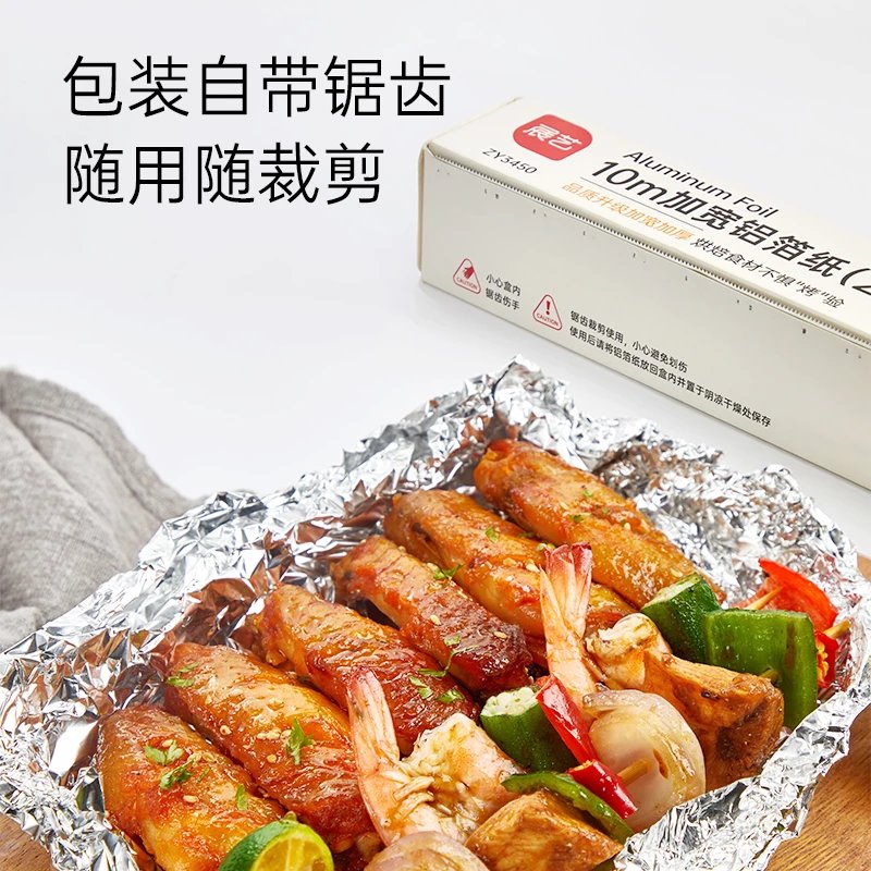 【精选】锡纸烤箱家用锡箔纸空气炸锅铝箔纸经济装烧烤箱烤盘烘焙 【试用款5米】长5米*宽30cm*10微