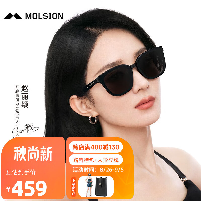 陌森（Molsion）赵丽颖同款23新款墨镜偏光可配度数太阳镜女感MS3072 C10酷感黑 偏光【明星同款】 不配度数
