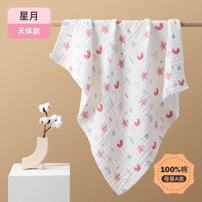 婧麒（JOYNCLEON）婴儿纱布浴巾纯棉新生儿超软宝宝浴巾加大吸水儿童洗澡秋冬季 星月（天体款）/四层高密 110*110cm属于什么档次？